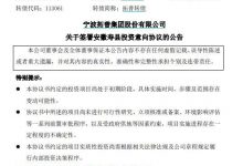 拓普集团建新能源车核心零部件生产基地-深圳汽车网