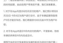 限电影响增程器生产 理想L9交付将延期-深圳汽车网