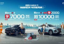 多重购车礼 欧尚推出“云尚购车节”-深圳汽车网