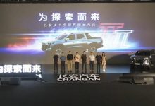 搭载蓝鲸2.0T动力 长安览拓者正式亮相-深圳汽车网