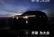 一汽-大众全新大5座SUV将于8月29日发布-深圳汽车网