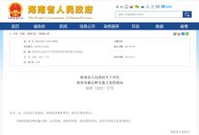 海南:到2030年全岛全面禁止销售燃油车-深圳汽车网