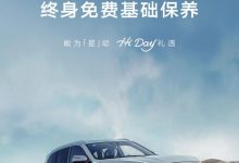 吉利星越L 雷神Hi·P发布重磅用户权益-深圳汽车网