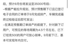 坦克品牌CMO回复下订车主关于提车疑问-深圳汽车网
