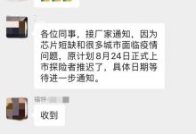 原定8月24日上市新款探险者或延期上市-深圳汽车网