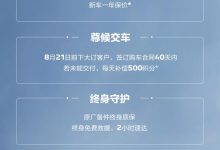 售10.57-12.17万元 东风标致新408上市-深圳汽车网