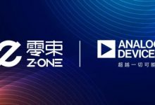 零束科技与ADI正式签署战略合作协议-深圳汽车网