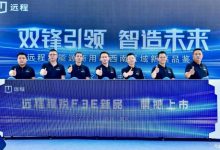 售17.58万起 新款远程锋锐F3E正式上市-深圳汽车网