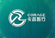 商用车自动驾驶新成员 卡睿智行入局-深圳汽车网