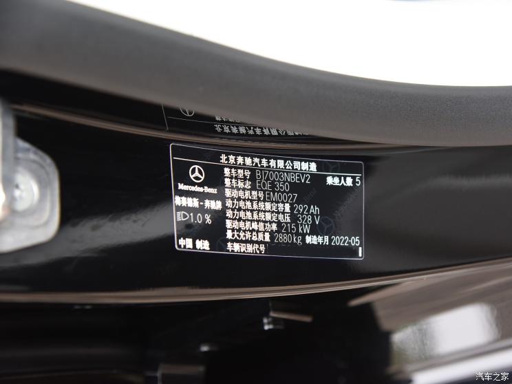 北京奔驰 奔驰EQE 2022款 350 豪华版 北京奔驰 奔驰EQE 2022款 350 豪华版