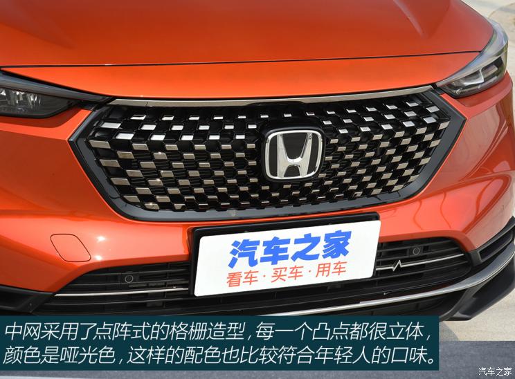 东风本田 本田XR-V 2023款 1.5L CVT热爱版 东风本田 本田XR-V 2023款 1.5L CVT热爱版