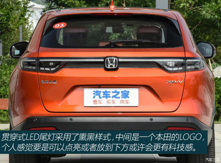 东风本田 本田XR-V 2023款 1.5L CVT热爱版 东风本田 本田XR-V 2023款 1.5L CVT热爱版