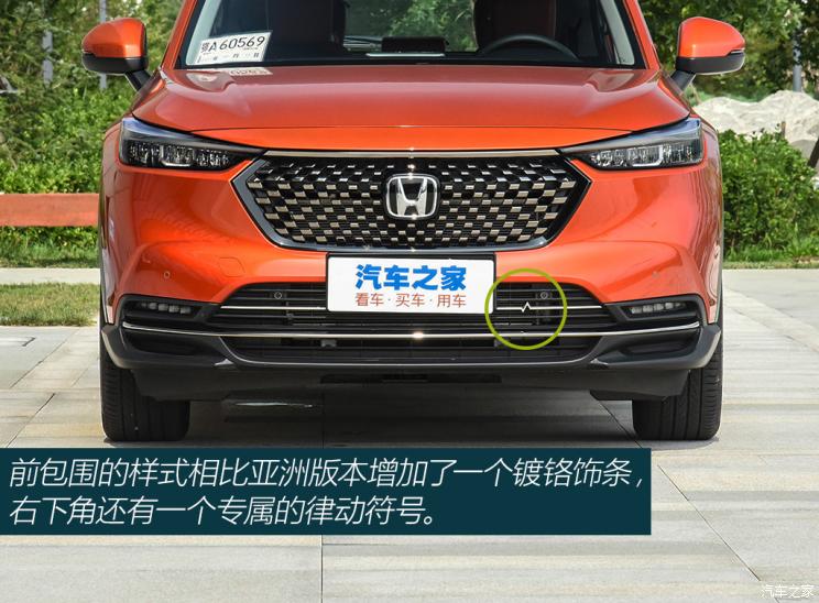 东风本田 本田XR-V 2023款 1.5L CVT热爱版 东风本田 本田XR-V 2023款 1.5L CVT热爱版