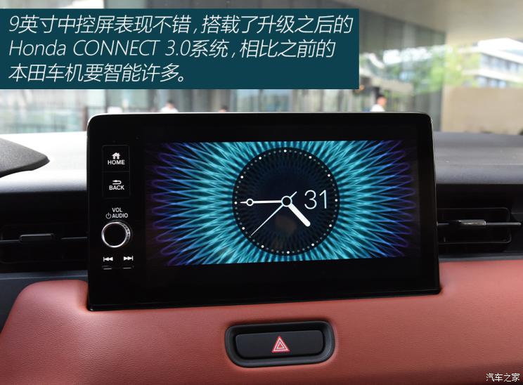 东风本田 本田XR-V 2023款 1.5L CVT热爱版 东风本田 本田XR-V 2023款 1.5L CVT热爱版