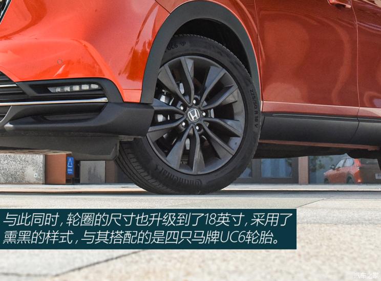 东风本田 本田XR-V 2023款 1.5L CVT热爱版 东风本田 本田XR-V 2023款 1.5L CVT热爱版