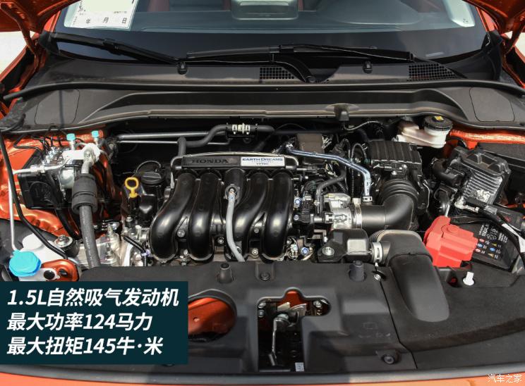 东风本田 本田XR-V 2023款 1.5L CVT热爱版 东风本田 本田XR-V 2023款 1.5L CVT热爱版