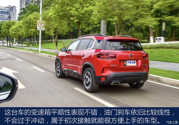 东风雪铁龙 天逸 C5 AIRCROSS 2022款 BEYOND 400THP 海阔天空版