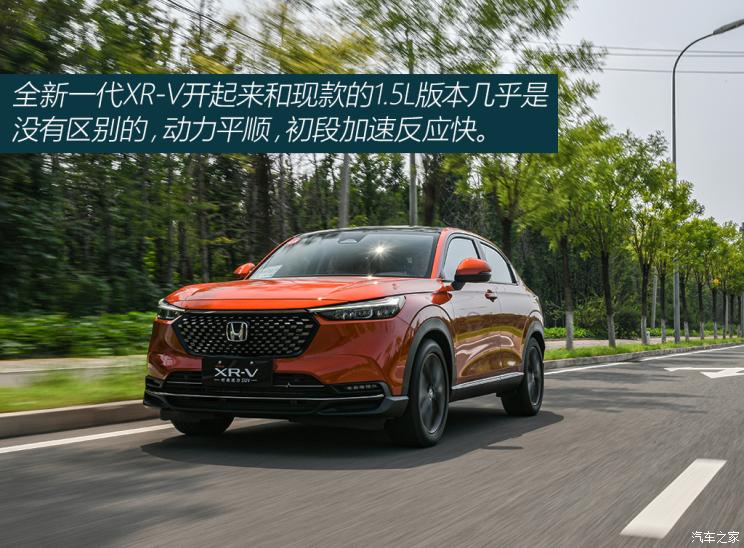 东风本田 本田XR-V 2023款 1.5L CVT热爱版 东风本田 本田XR-V 2023款 1.5L CVT热爱版
