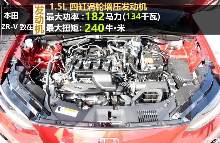 广汽本田 ZR-V 致在 2022款 1.5T CVT高配版