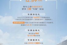 长安CS55PLUS风暴灰限量版正式上市-深圳汽车网