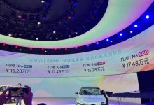 2022年成都车展：几何G6预售15.28万起-深圳汽车网