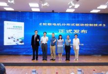 推进产业化 轮毂电机控制专著新书发布-深圳汽车网