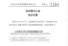 或为25万起 北京BJ60疑似预售价曝光-深圳汽车网