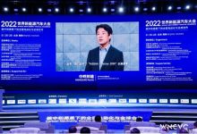 中畔邦雄:面向碳中和的日产电动化战略-深圳汽车网