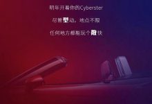 2023年推出 名爵Cyberster量产版预告图-深圳汽车网