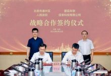 北京通州与蘑菇车联签订16亿车路云项目-深圳汽车网