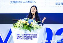 公维洁:推动开放道路结果的进一步互认-深圳汽车网