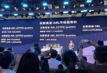 2022成都车展:新款奥迪S8L正式上市-深圳汽车网