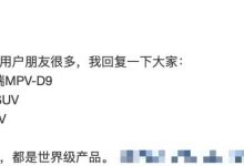 又添新丁 腾势全新SUV将于8月26日亮相-深圳汽车网