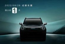 哈弗全新重磅新车H-DOG将成都车展亮相-深圳汽车网