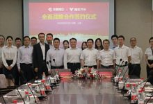 哪吒汽车与华夏银行上海分行签署协议-深圳汽车网