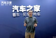 对话哪吒江峰:最大的挑战是用户沟通-深圳汽车网