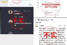 关于“雷神动力”网络不实信息声明-深圳汽车网