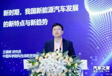 王晓明:新能源车带给用户新的消费趋势-深圳汽车网