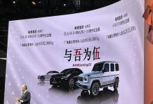 2022成都车展：AMG G 63纪念版上市-深圳汽车网