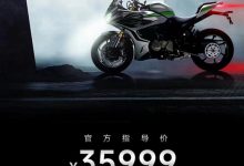 售35999元/3.8秒破百 QJMOTOR赛550上市-深圳汽车网