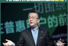 持续亏损 新势力高管薪酬却动辄上亿-深圳汽车网