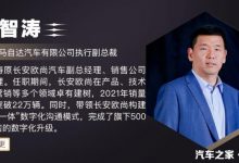 邓智涛正式担任长安马自达执行副总裁-深圳汽车网