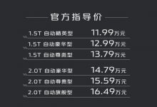 售11.99万起 新款长安CS85 COUPE上市-深圳汽车网