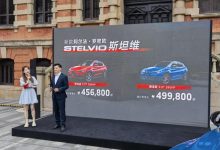 售45.68万起 2022款Stelvio斯坦维上市-深圳汽车网
