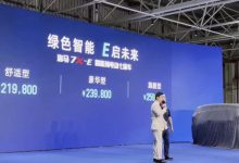 售价21.98万元起 海马7X-E正式上市-深圳汽车网