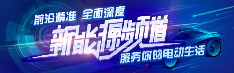 同比增长133% 广汽埃安8月销量27021台 本站