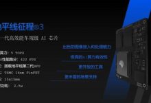 推进智能化变革 地平线获奇瑞战略投资-深圳汽车网