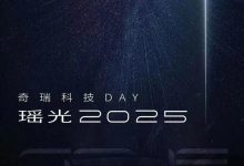 9月16日亮相 奇瑞全新概念SUV预告图-深圳汽车网