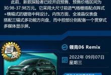 创维HT-i/捷途大圣等 一周新车早知道-深圳汽车网