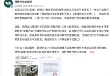 追究造谣者法律责任 理想法务部来了-深圳汽车网